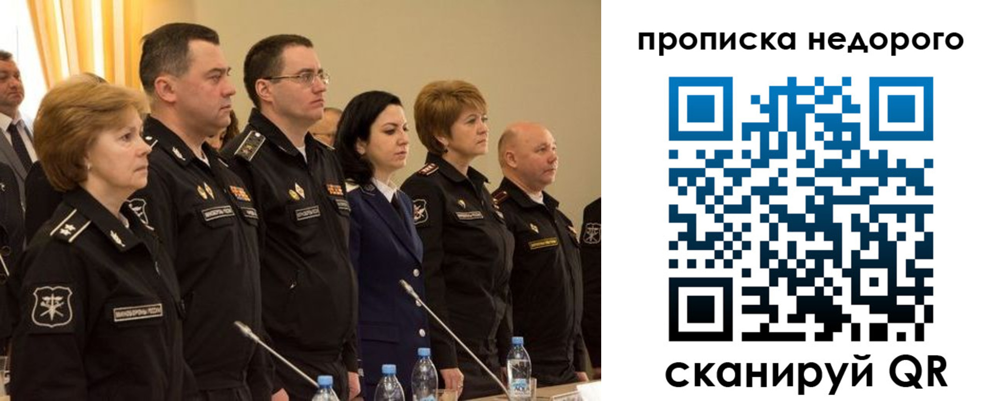 прописка для школы в Джанкое